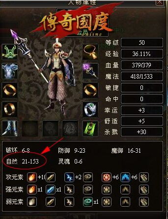 传奇国度最新图片