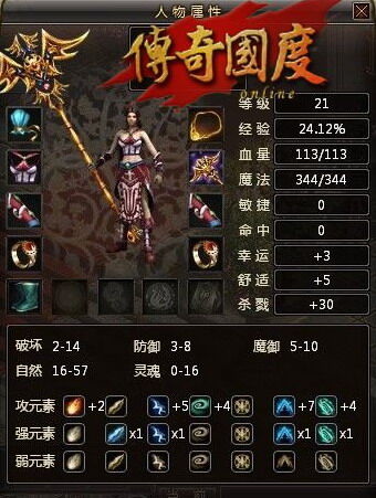 传奇国度最新图片