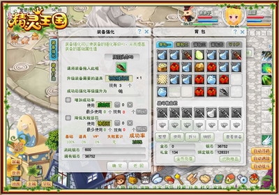 精灵王国最新图片