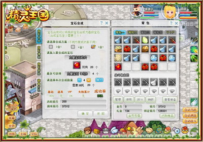 精灵王国最新图片