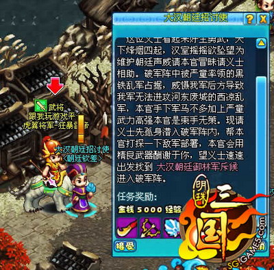 明珠三国最新图片