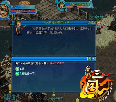 明珠三国最新图片
