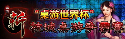 三国斩最新图片