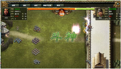三国战最新图片