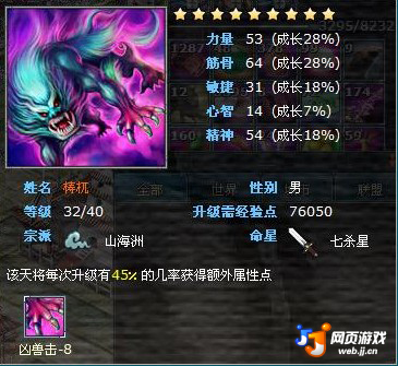 神魔世界最新图片