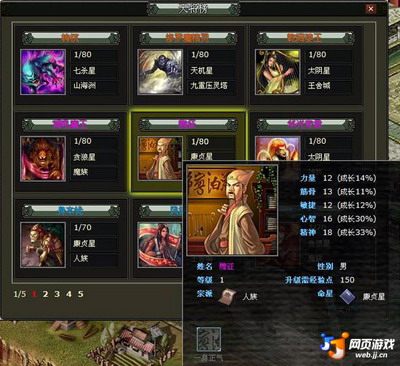 神魔世界最新图片
