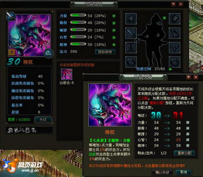 神魔世界最新图片