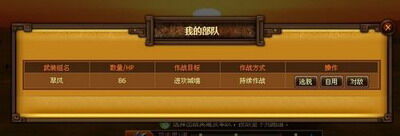 天地无双最新图片