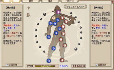 武林传奇2最新图片
