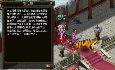 御剑江湖最新图片