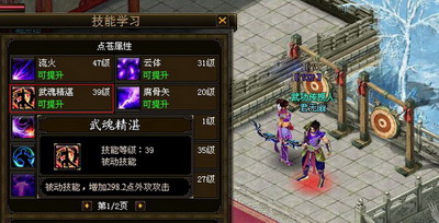 御剑江湖最新图片