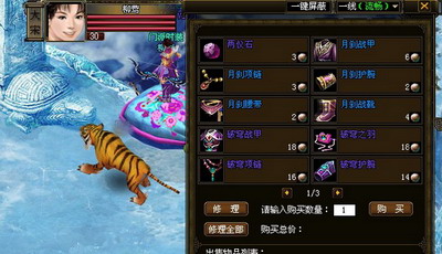 御剑江湖最新图片
