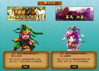 梦想三国最新图片