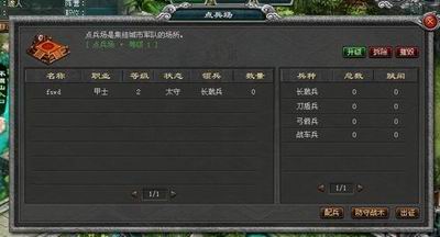 封神无敌最新图片