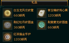 宫廷计最新图片