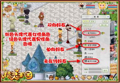 精灵王国最新图片