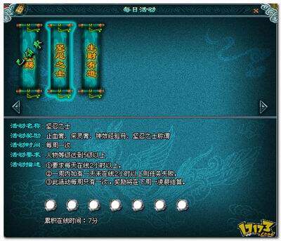 逆天劫,前瞻,评测最新图片