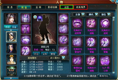 凡人修真最新图片
