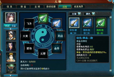 凡人修真最新图片