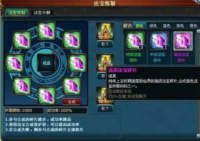 凡人修真最新图片