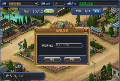 富人国最新图片