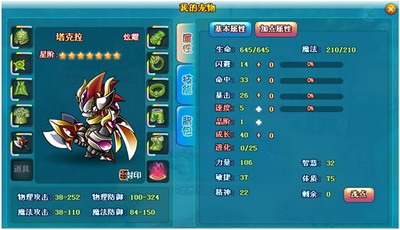 精灵之光最新图片