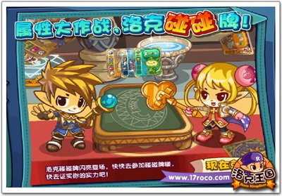 洛克王国最新图片