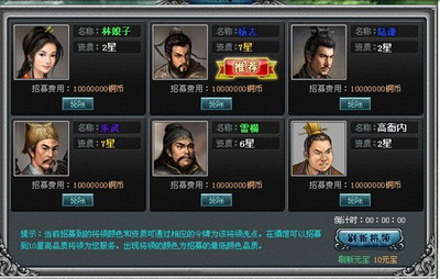 梁山好汉最新图片