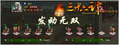 三十六计最新图片