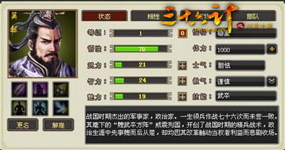 三十六计最新图片