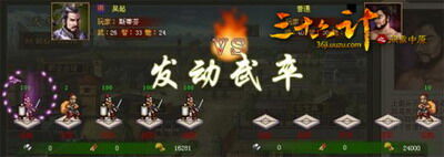 三十六计最新图片