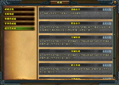 万国争霸最新图片