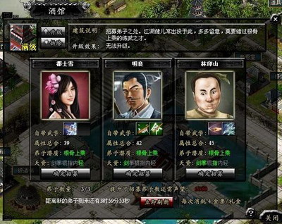 武林之王最新图片