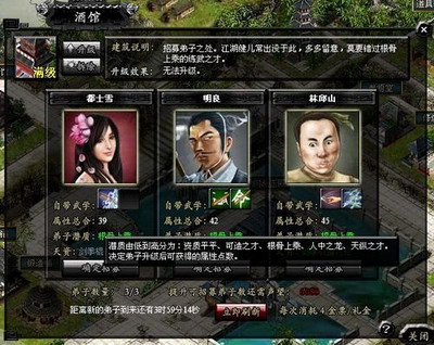 武林之王最新图片
