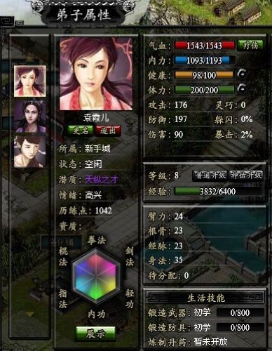 武林之王最新图片