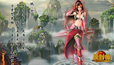 战封神最新图片