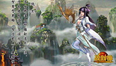 战封神最新图片