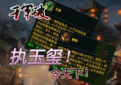 千军破最新图片