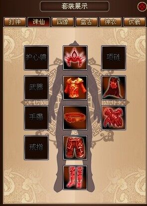 战封神最新图片