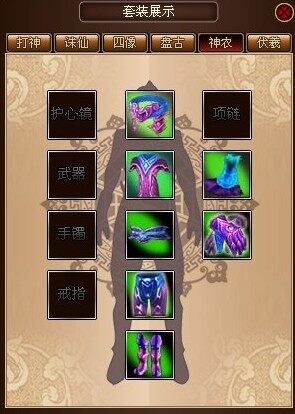 战封神最新图片