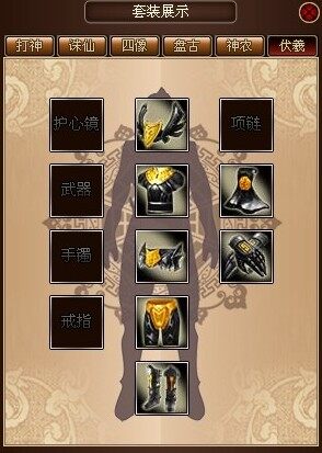 战封神最新图片