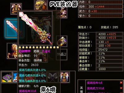 霸王传最新图片