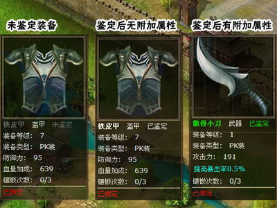 霸王传最新图片