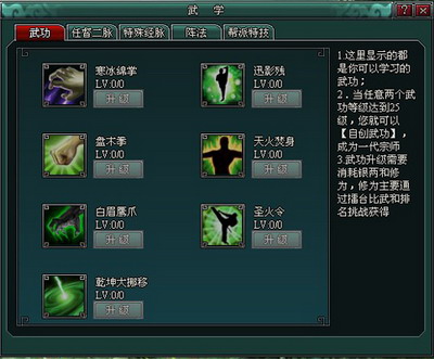 南帝北丐最新图片