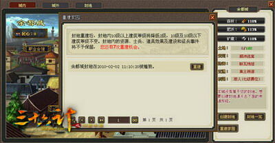 三十六计最新图片
