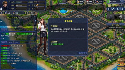 富人国最新图片