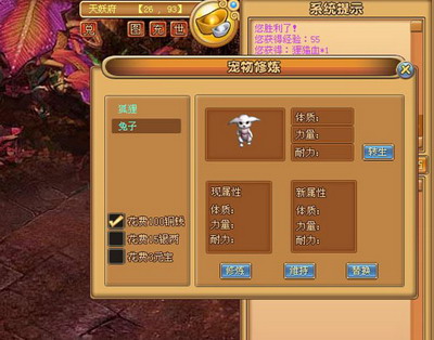 封神传说最新图片