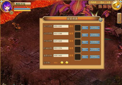 封神传说最新图片