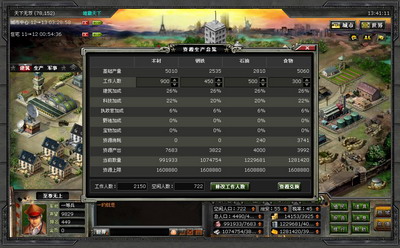 绝地战争最新图片