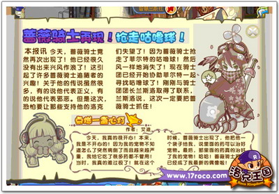 洛克王国最新图片
